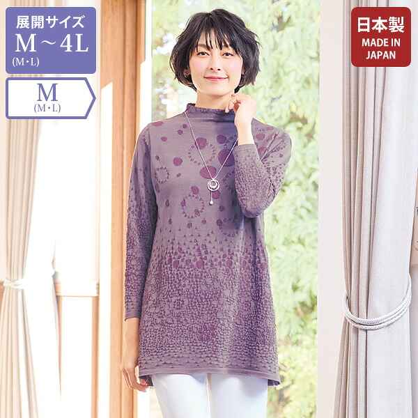 ニット セーター レディース おしゃれ ミセス シニア ファッション 50代 60代 70代 80代 百貨店通販販売商品 五泉ジャカードセーター