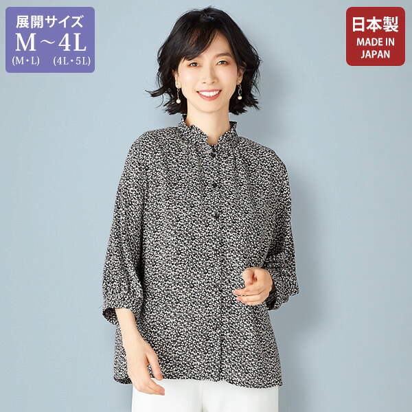 ブラウス シャツ レディース おしゃれ ミセス シニア ファッション 50代 60代 70代 80代 百貨店通販販売商品 フリル襟プリントブラウス 大きいサイズ M LL 4L