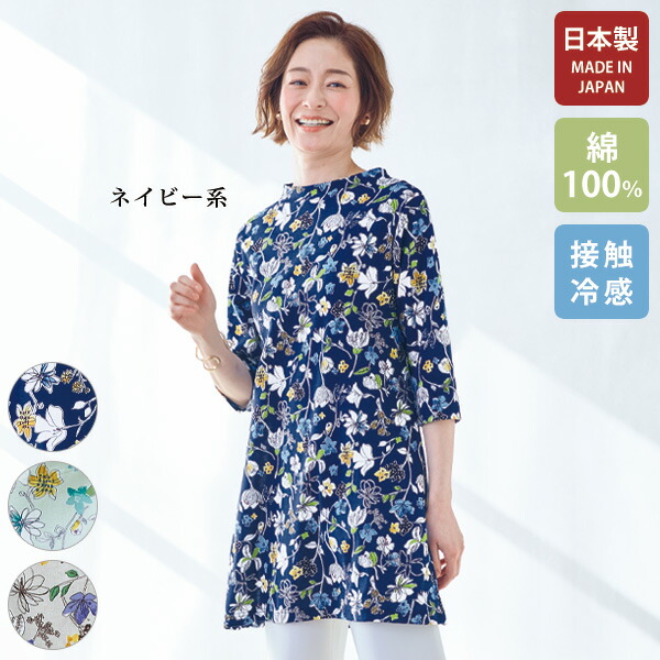 アイスロイヤル 花柄ボトルネックチュニック