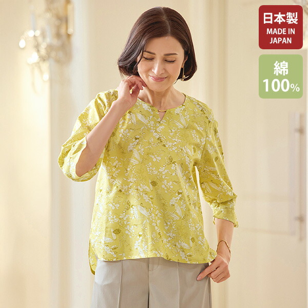シャツ ブラウス レディース おしゃれ ミセス シニア ファッション 50代 60代 70代 80代 百貨店通販販売商品 綿100％メタルプレート付ボタニカル柄ブラウス