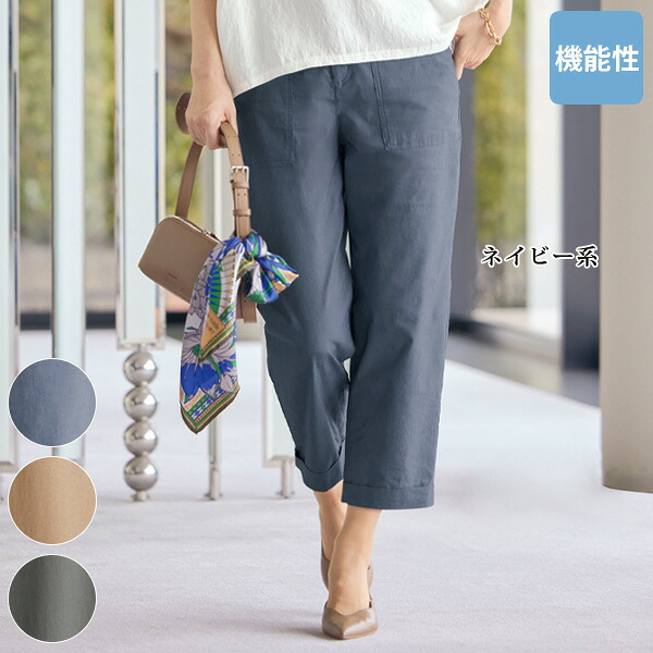 パンツ ボトム レディース おしゃれ 春夏 ミセス シニア ファッション 40代 50代 60代 70代 80代 麻混ストレッチパンツ