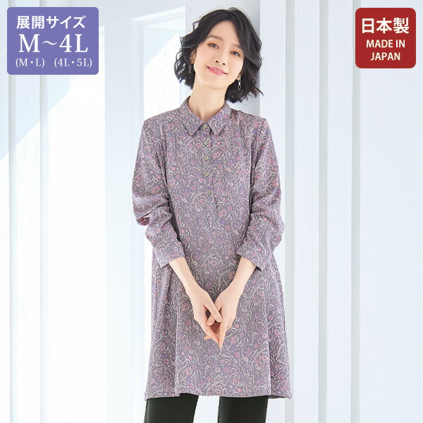 上着 成年者好いたらしい 今めかしい 御上さん 年がしら 流行り物 50代 60代 70代 80代 バス発着場通信販売売りわたす商いもの 二越ちりめん上着 馬鹿でかい大いさ M LL 4L