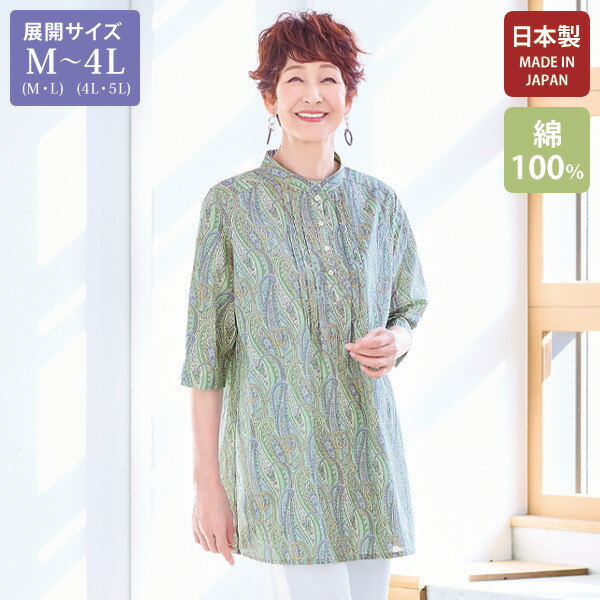 シャツ ブラウス レディース おしゃれ ミセス シニア ファッション 50代 60代 70代 80代 百貨店通販販売商品 リバティプリントピンタックブラウス 大きいサイズ M LL 4L|京都通販 ミセスのファッション館