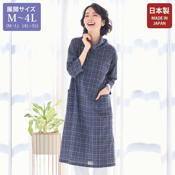 ワンピース きれいめ おしゃれ ミセス シニア ファッション 50代 60代 70代 80代 百貨店通販販売商品 楊柳チェックワンピース 大きいサイズ M LL 4L|京都通販 ミセスのファッション館