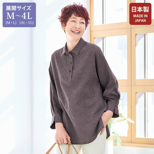チュニック 大人可愛い おしゃれ ミセス シニア ファッション 50代 60代 70代 80代 百貨店通販販売商品 「きびのころも」綿麻チュニックブラウス 大きいサイズ M LL 4L｜京都通販　ミセスのファッション館 12,994円