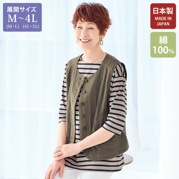 ベスト ジレ レディース おしゃれ ミセス シニア ファッション 50代 60代 70代 80代 百貨店通販販売商品 ダブルガーゼベスト 大きいサイズ M LL 4L|京都通販 ミセスのファッション館