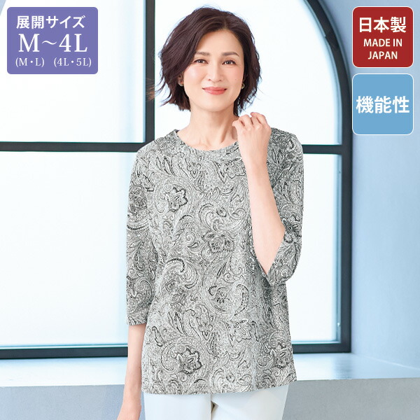トップス プルオーバー レディース おしゃれ ミセス シニア ファッション 50代 60代 70代 80代 百貨店通販販売商品 接触冷感プリントプルオーバー 大きいサイズ M LL 4L｜京都通販　ミセスのファッション館 8,496円