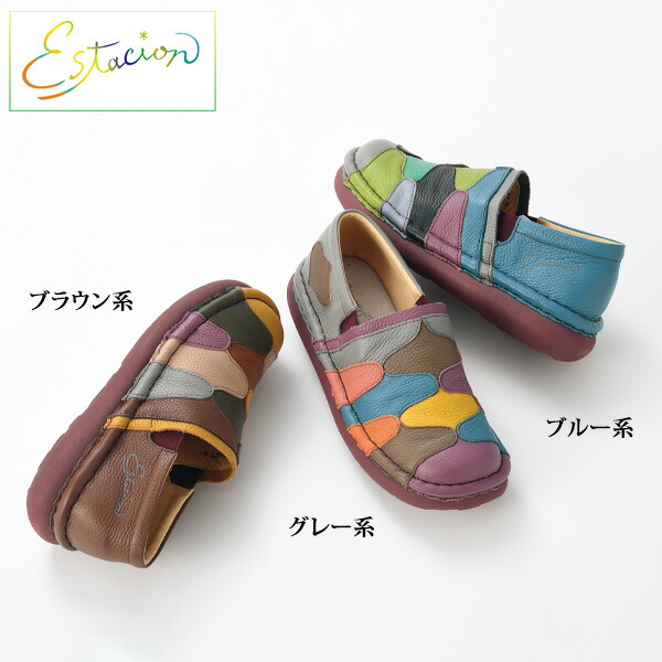 Estacion】 エスタシオンボーダーマルチカラーレザー シュース Estacion エスタシオン サイドゴア スリッポン ボーダー マルチ