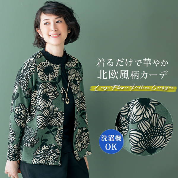 楽天市場】日本製 シニアファッション おしゃれ カーディガン