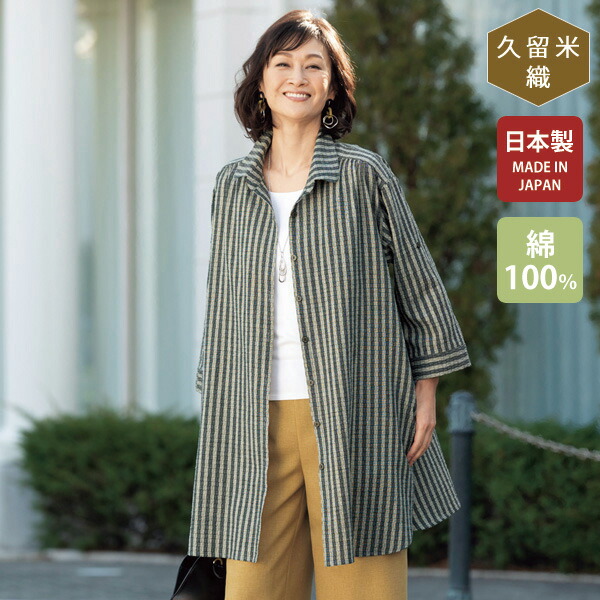 楽天市場】日本製 大人 おしゃれ 軽アウター ミセスファッション