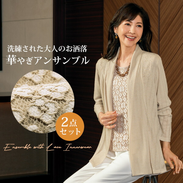 春夏　アンサンブルセット 楽天市場】大きいサイズ 春夏 華やぎトッパー アンサンブル 全3