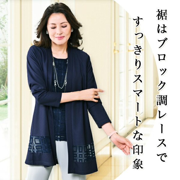 おしゃれ アンサンブル 母の日 プレゼント ギフト カーディガン トップス レディース 春夏秋 レース使いエレガンスアンサンブル 体型カバー ミセスファッション シニア お母さん ファッション 服 きれいめ 実用的 おばあちゃん 60代 祖母 50代 敬老の日 70代 日本限定