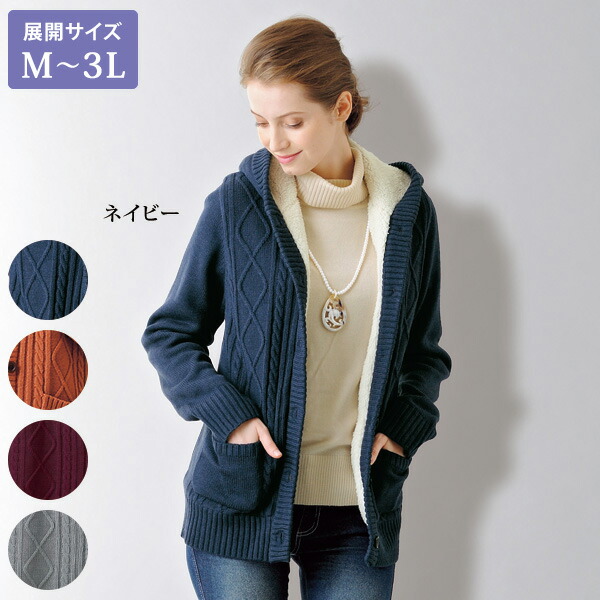 楽天市場】ふわふわ裏ボアニットジャケット【T】 テレビショッピング