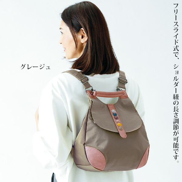 はっ水 汚れにくい お出かけ 旅行 祖母 おばぁちゃん 人気 可愛さと使いやすさ 防犯を考えた2wayリュック おしゃれ リュックサック レディース バッグ 鞄 かわいいころんとした2wayリュック 40代 50代 花以外 実用的 70代 シニア 通勤 母の日 かわいい ボタン 防犯 通学