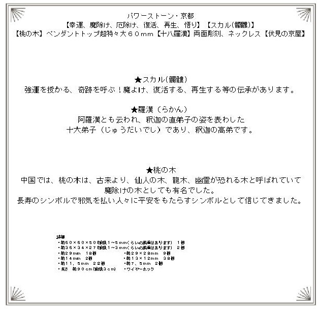 力強さ岩 京都 幸福 魔神除け 厄除け 回復 更新 悟道 スカル 野晒し 彫抜く ロゼの天然木 シャンデリアトップ超特々おっきい 十八羅漢 両面彫刻 頸飾り 伏見の京屋 Fanorte Edu Br