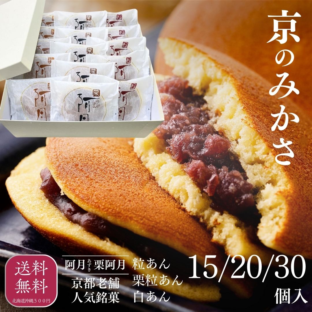 楽天市場】母の日【京の老舗和菓子店が本気で作ったどら焼きの皮
