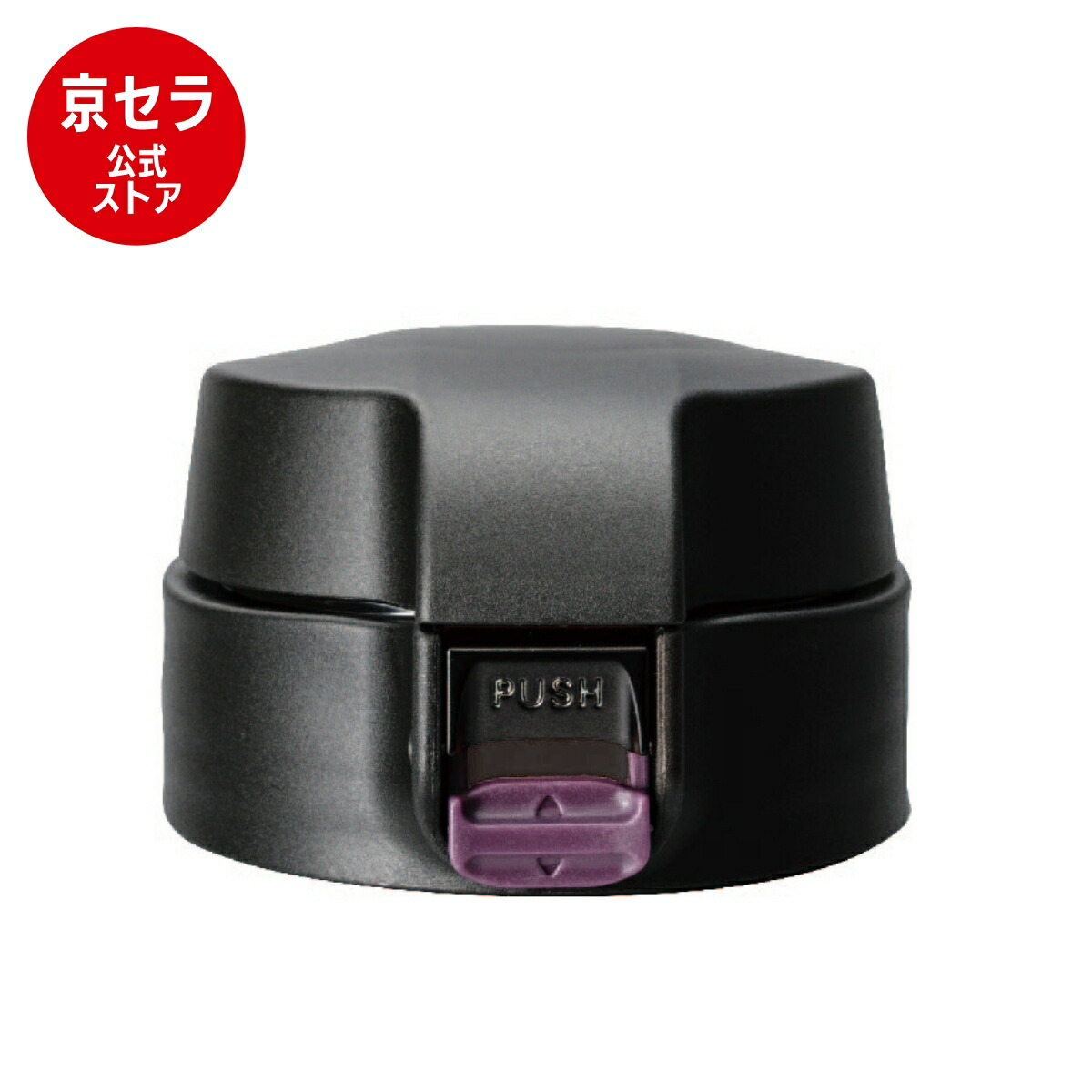 楽天市場】京セラ ( KYOCERA ) パッキンセット（ワンタッチ MB-12F SS