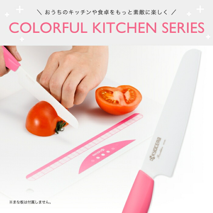 春先取りの 京セラ KYOCERA セラミックナイフ Fine Premier ペティ 13cm