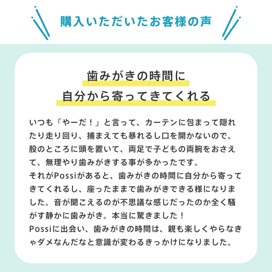 【公式】京セラ(KYOCERA)ポッシのしっぽお得3本セット1-5才キッズ向け骨伝導仕上げみがき替えブラシライオン共同開発育児ギフトプレゼントお祝い送料無料まとめ買い