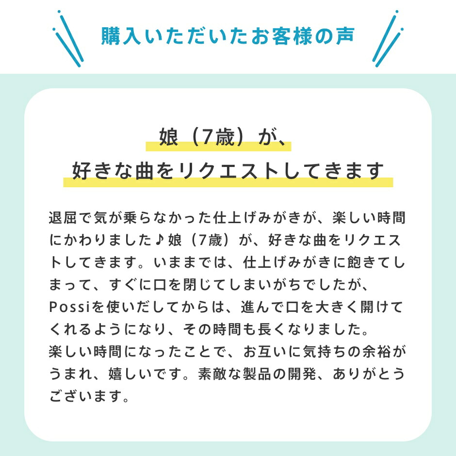 【公式】京セラ(KYOCERA)ポッシのしっぽお得3本セット1-5才キッズ向け骨伝導仕上げみがき替えブラシライオン共同開発育児ギフトプレゼントお祝い送料無料まとめ買い