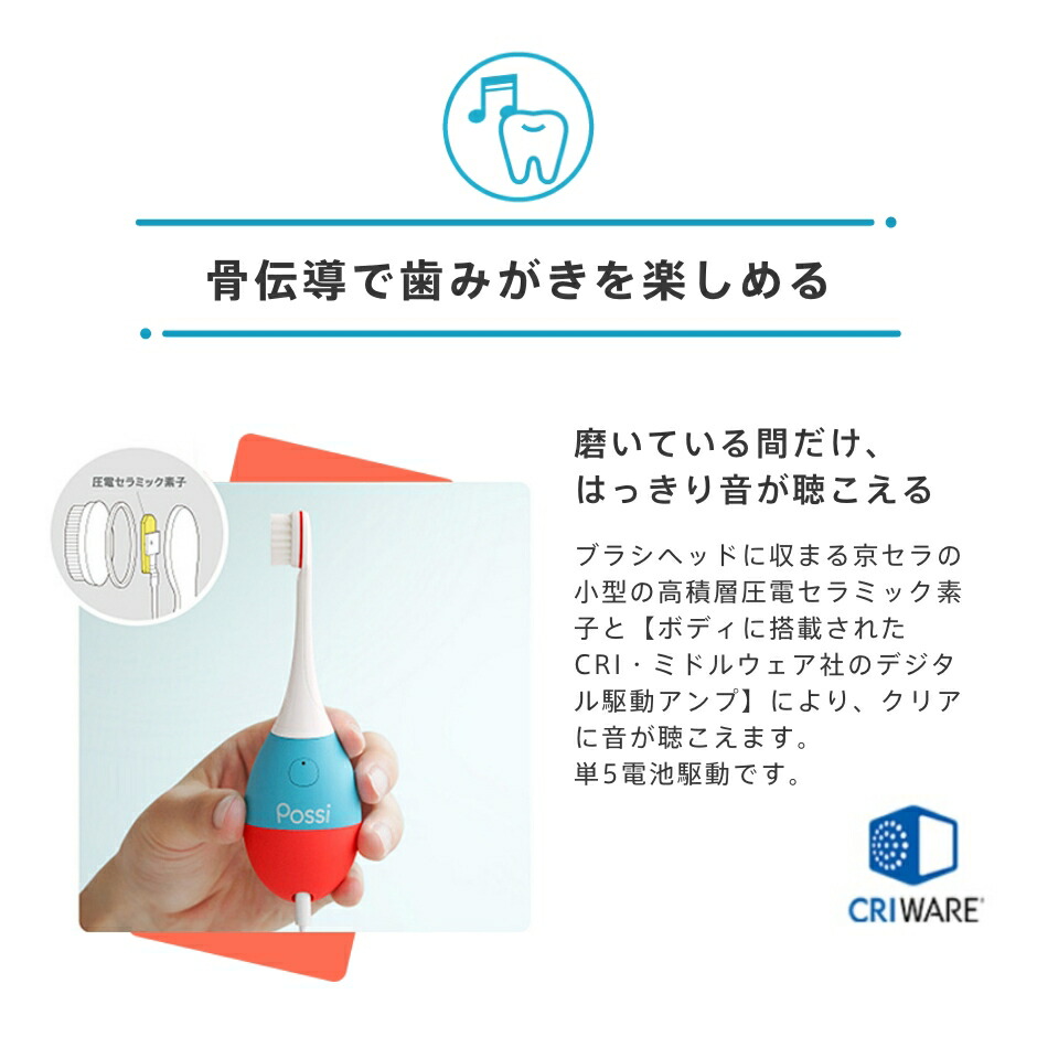 【公式】京セラ(KYOCERA)ポッシのしっぽお得3本セット1-5才キッズ向け骨伝導仕上げみがき替えブラシライオン共同開発育児ギフトプレゼントお祝い送料無料まとめ買い