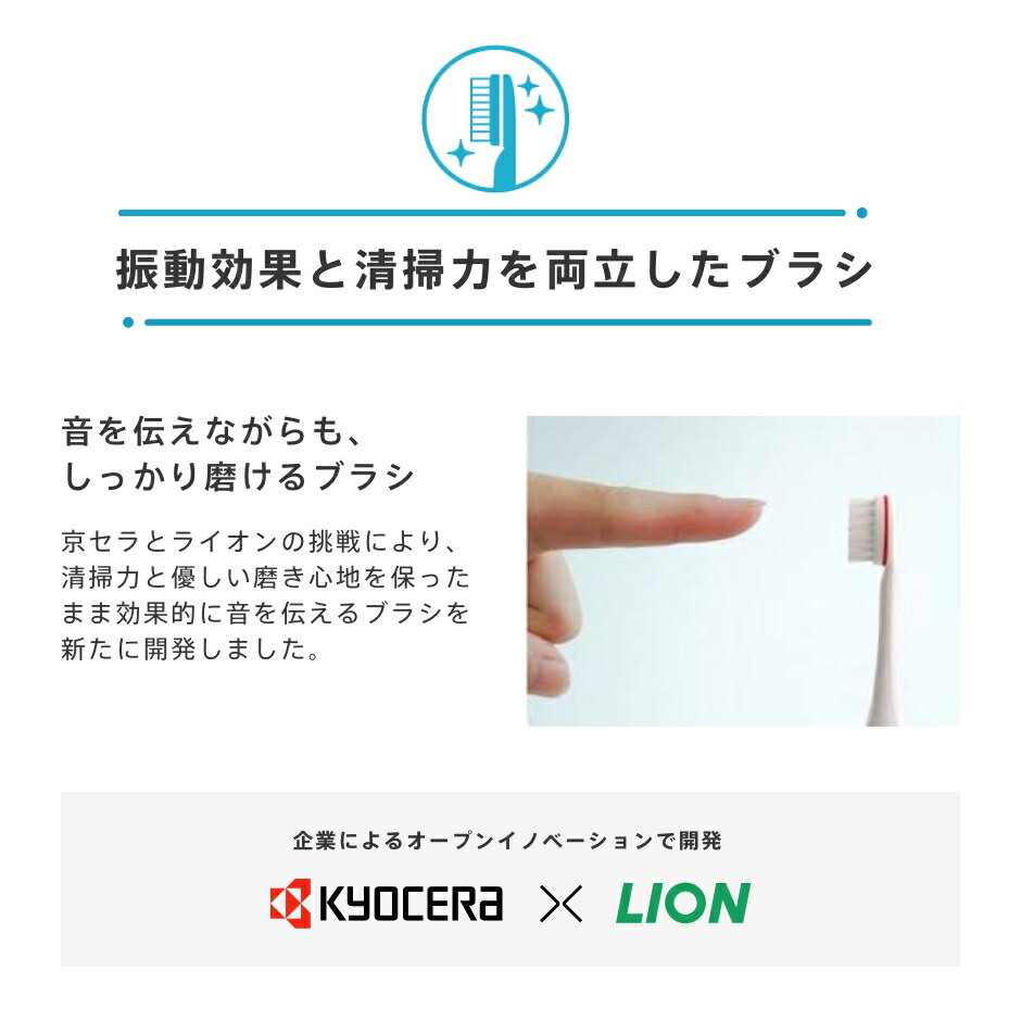 【公式】京セラ(KYOCERA)ポッシのしっぽお得3本セット1-5才キッズ向け骨伝導仕上げみがき替えブラシライオン共同開発育児ギフトプレゼントお祝い送料無料まとめ買い
