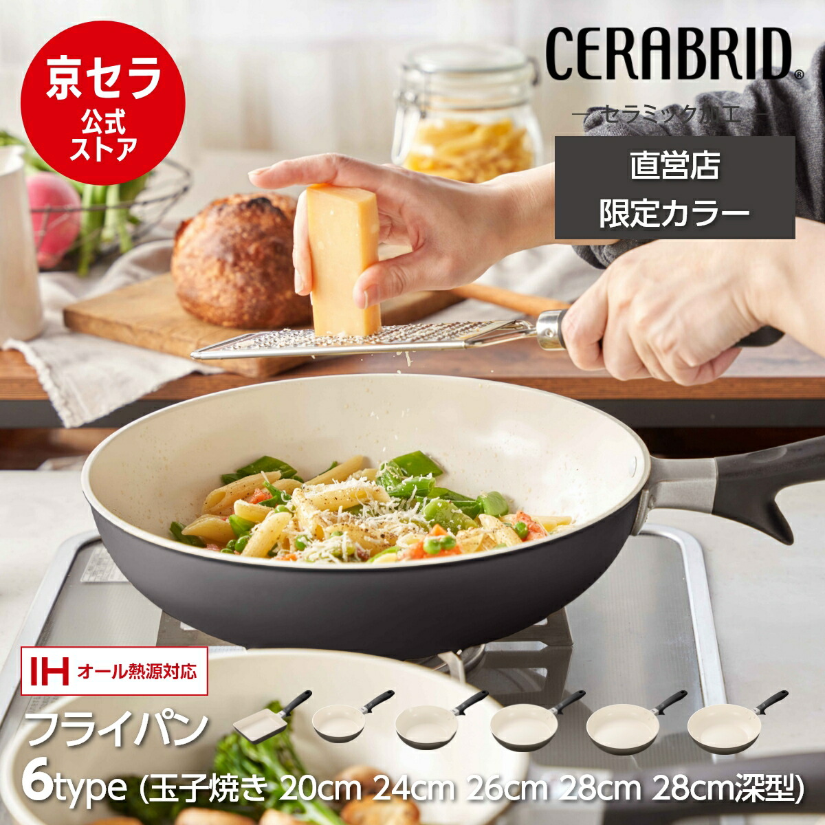 楽天市場】《在庫限り》【公式ストア限定】フライパン3枚セット