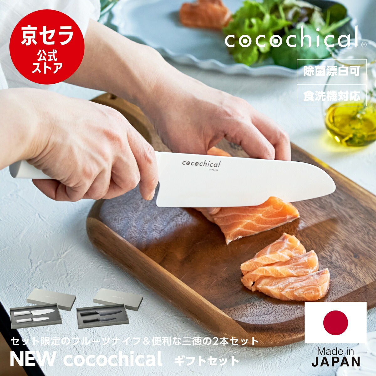 Kyocera セラミックキッチンセットKS-301FL 未使用 Kyocera セラミックキッチンセットKS-301FL 未使用 - メルカリ