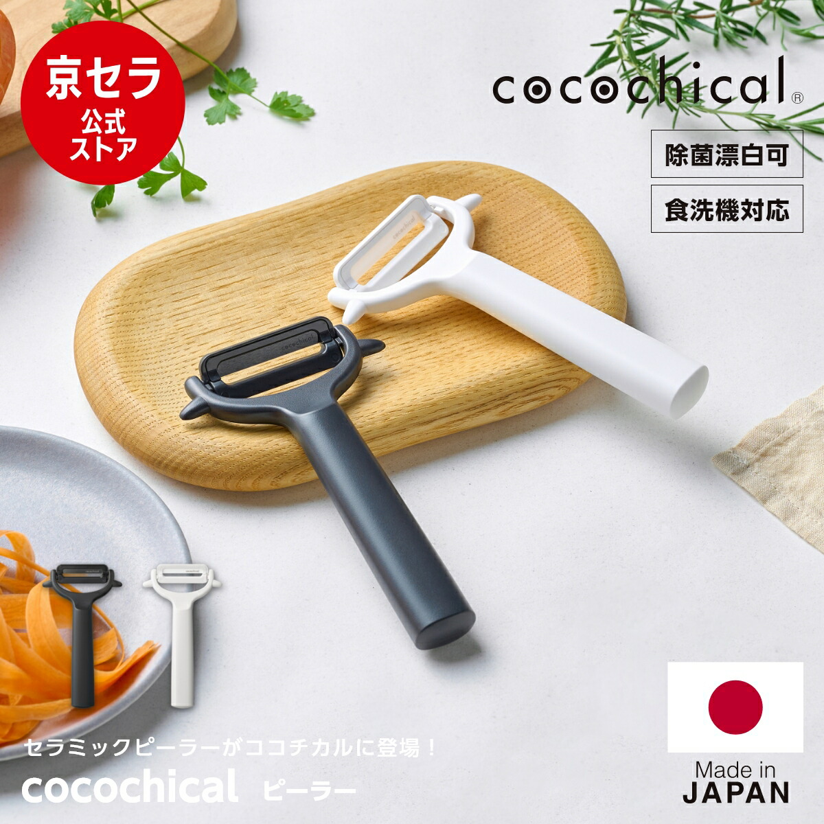 楽天市場】【楽天感謝祭 PO10倍】ピーラー 縦型 皮むき器 ななめ刃