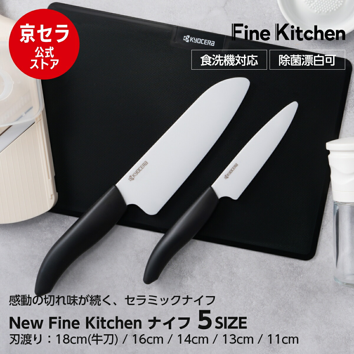 楽天市場】「日本製」京セラ キッチンシリーズギフトセット KS