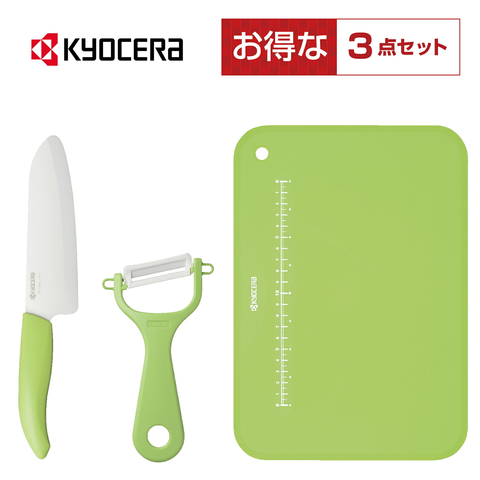 楽天市場】【京セラ公式】キッチン 3点セット セラミックナイフ