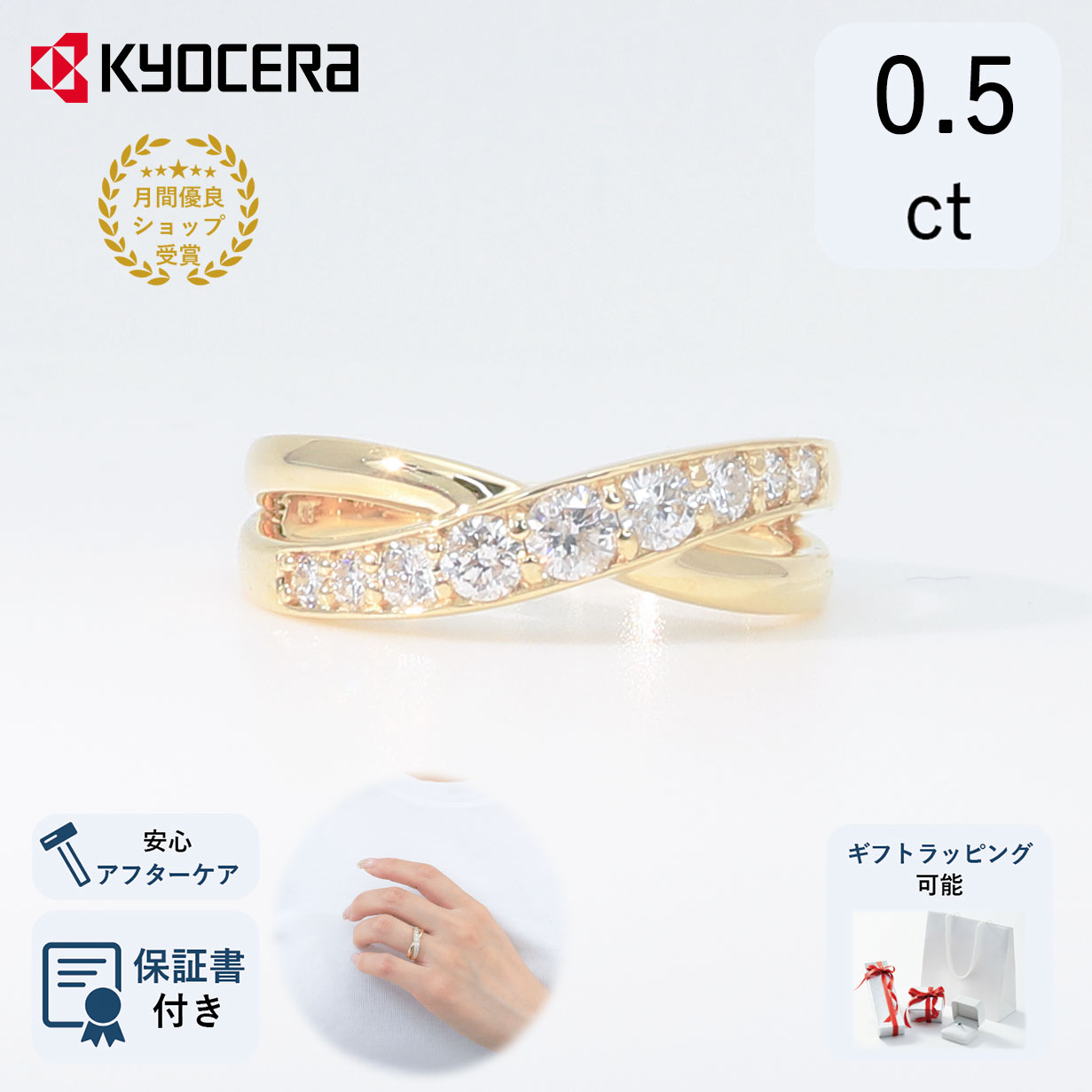 ダイヤモンド リング 指輪 K18イエローゴールド 0.5カラット クロス天然石 京セラ プレゼント ギフト|京セラジュエリー店