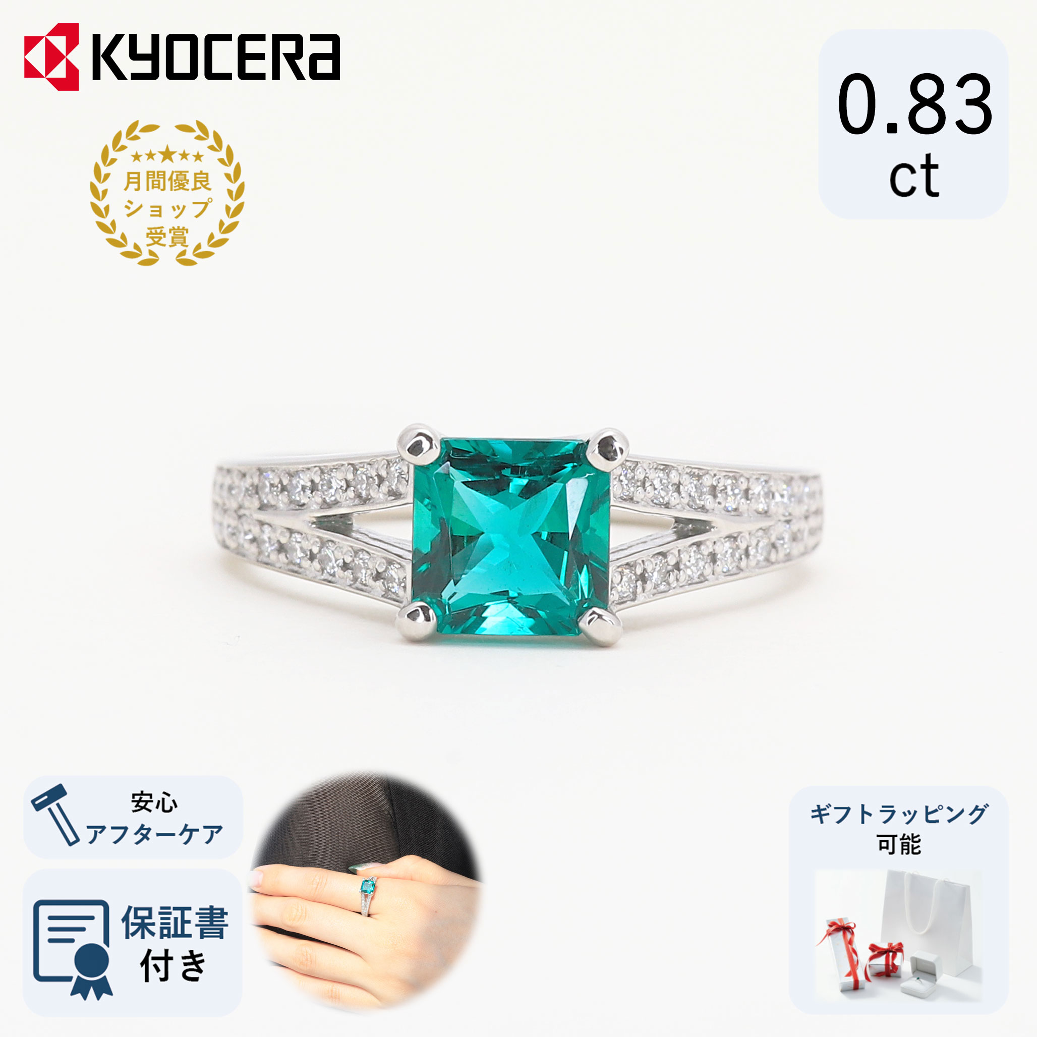 エメラルド リング 指輪 プラチナ 5月誕生石クレサンベール 京セラ プレゼント ギフト