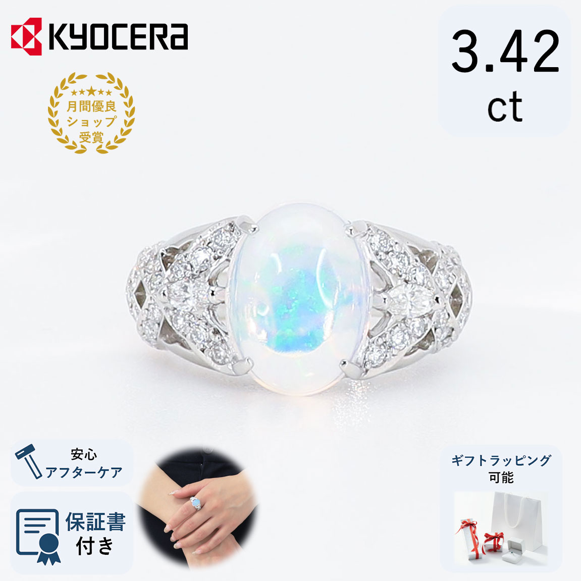 ウォーターオパール リング 指輪 プラチナ 35周年記念商品 10月誕生石クレサンベール 京セラ プレゼント ギフト｜京セラジュエリー店