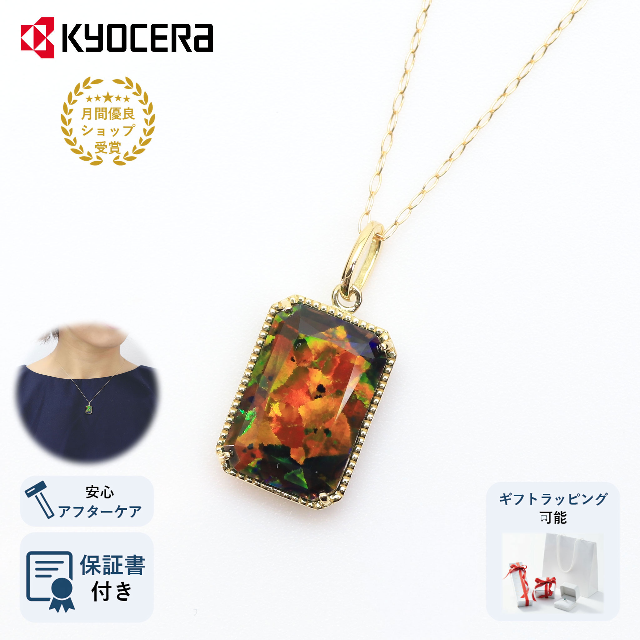 ブラックオパール ネックレス K18イエローゴールド ミル打ち アンティーク風 10月誕生石クレサンベール 京セラ プレゼント ギフト|京セラジュエリー店
