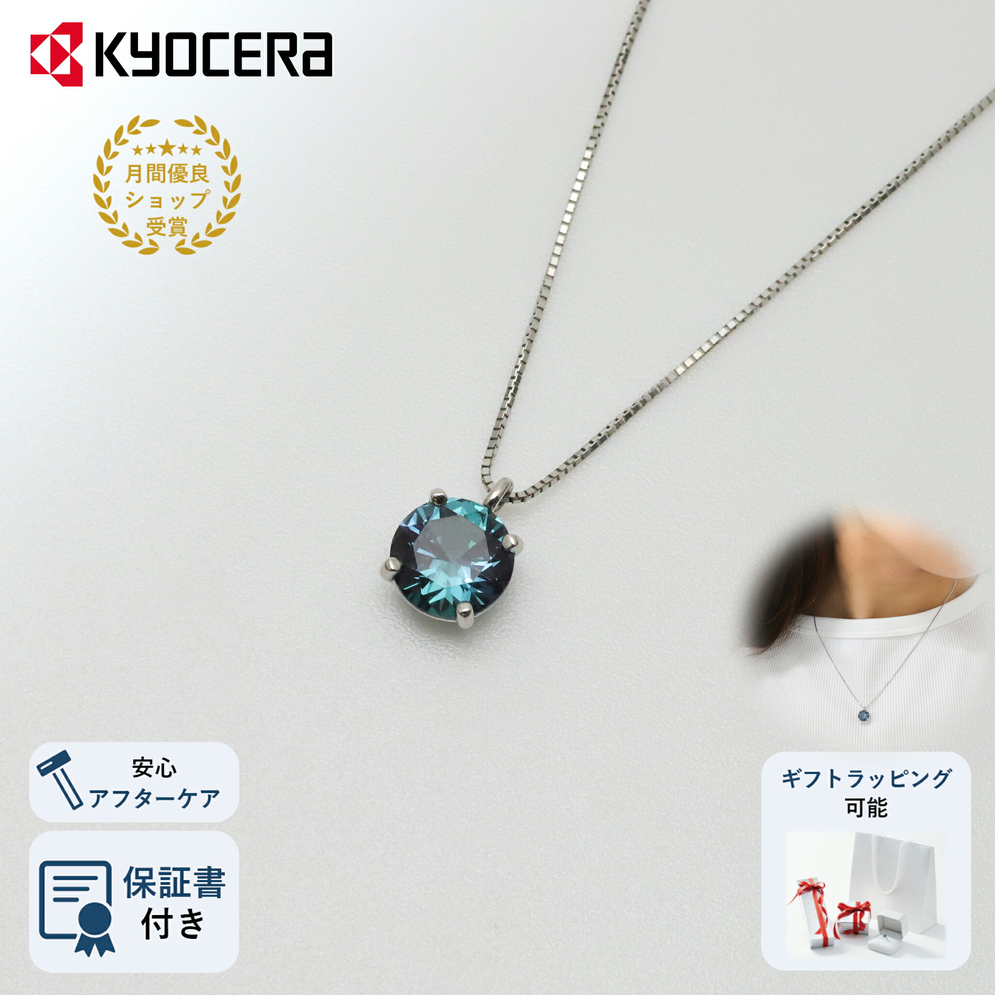 アレキサンドライト ネックレス プラチナ 2カラットUP 一粒 ラウンドブリリアントカット 6月誕生石クレサンベール 京セラ プレゼント ギフト|京セラジュエリー店