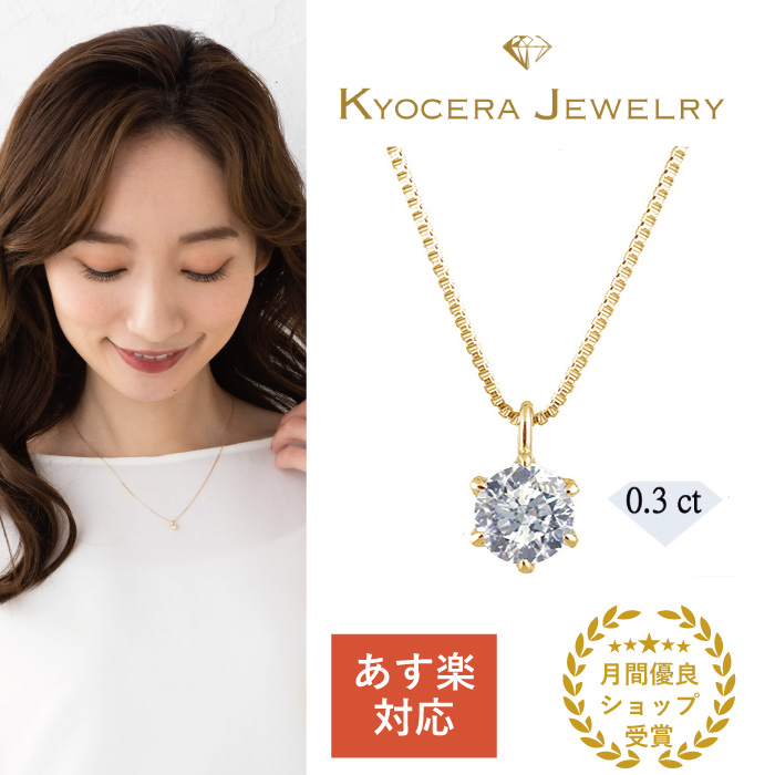 【楽天市場】ダイヤモンド ネックレス K18ピンクゴールド 0.3