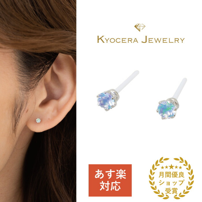 【楽天市場】アレキサンドライト セラミックピアス K10ホワイト 【楽天市場】アレキサンドライト セラミックピアス K10ホワイト