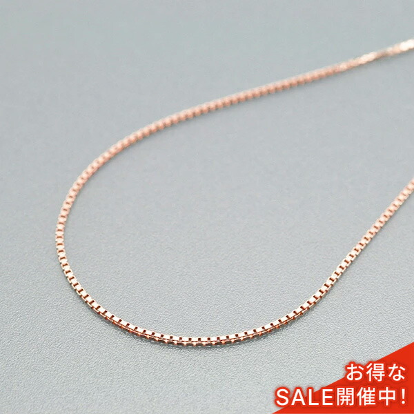 ネックレス ベネチアンチェーン K18ピンクゴールド 幅0.8mm 45cm京セラ プレゼント ギフト｜京セラジュエリー店