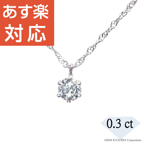 専用JC605☆高級 ダイヤモンド0.18ct プラチナ ペンダントヘッド | www