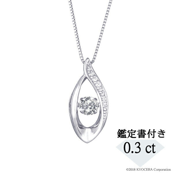 楽天市場】ダイヤモンド ネックレス プラチナ 0.3カラット しずく 鑑定