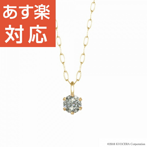 楽天市場】＼10%OFFクーポン配布中／ ダイヤモンド ネックレス