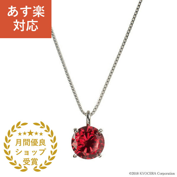 楽天市場】ルビー ネックレス プラチナ 0.5カラットUP ラウンド