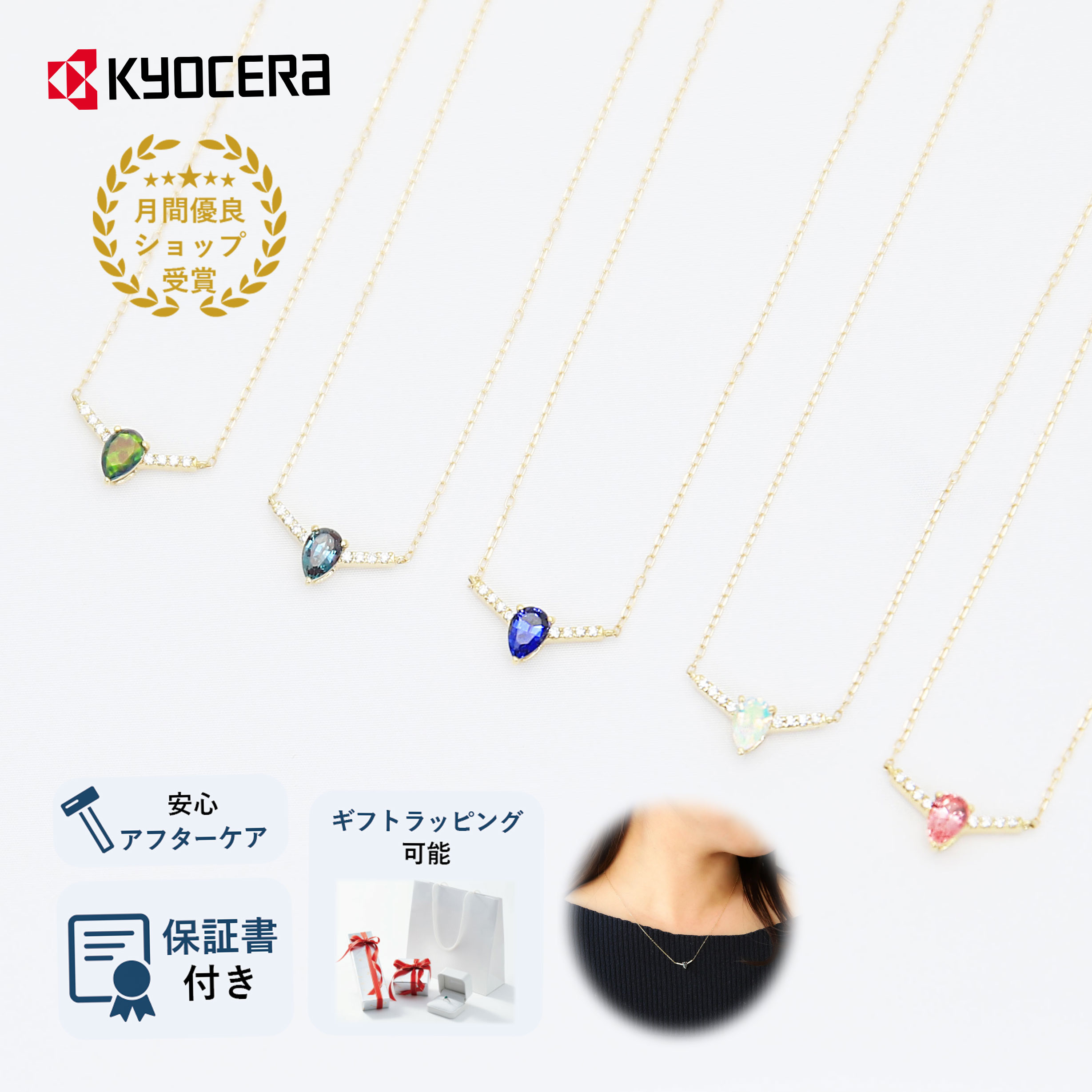 ルビー エメラルド サファイア オパール アレキサンドライト パパラチア K18イエローゴールド ネックレス シンプル レディース プレゼント ギフト クレサンベール｜京セラジュエリー店