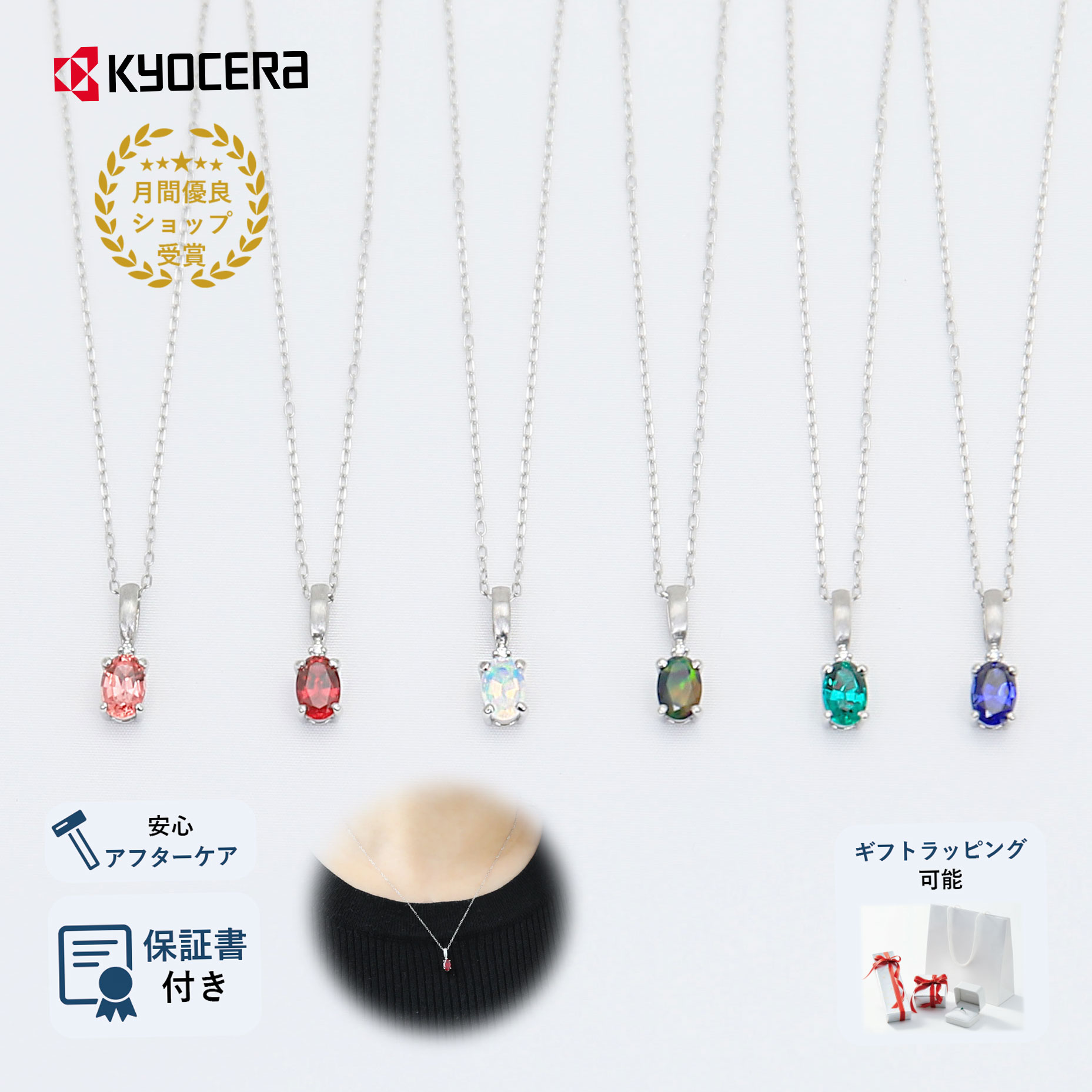 ルビー エメラルド サファイア オパール アレキサンドライト パパラチア プラチナ ネックレス シンプル レディース プレゼント ギフト クレサンベール｜京セラジュエリー店