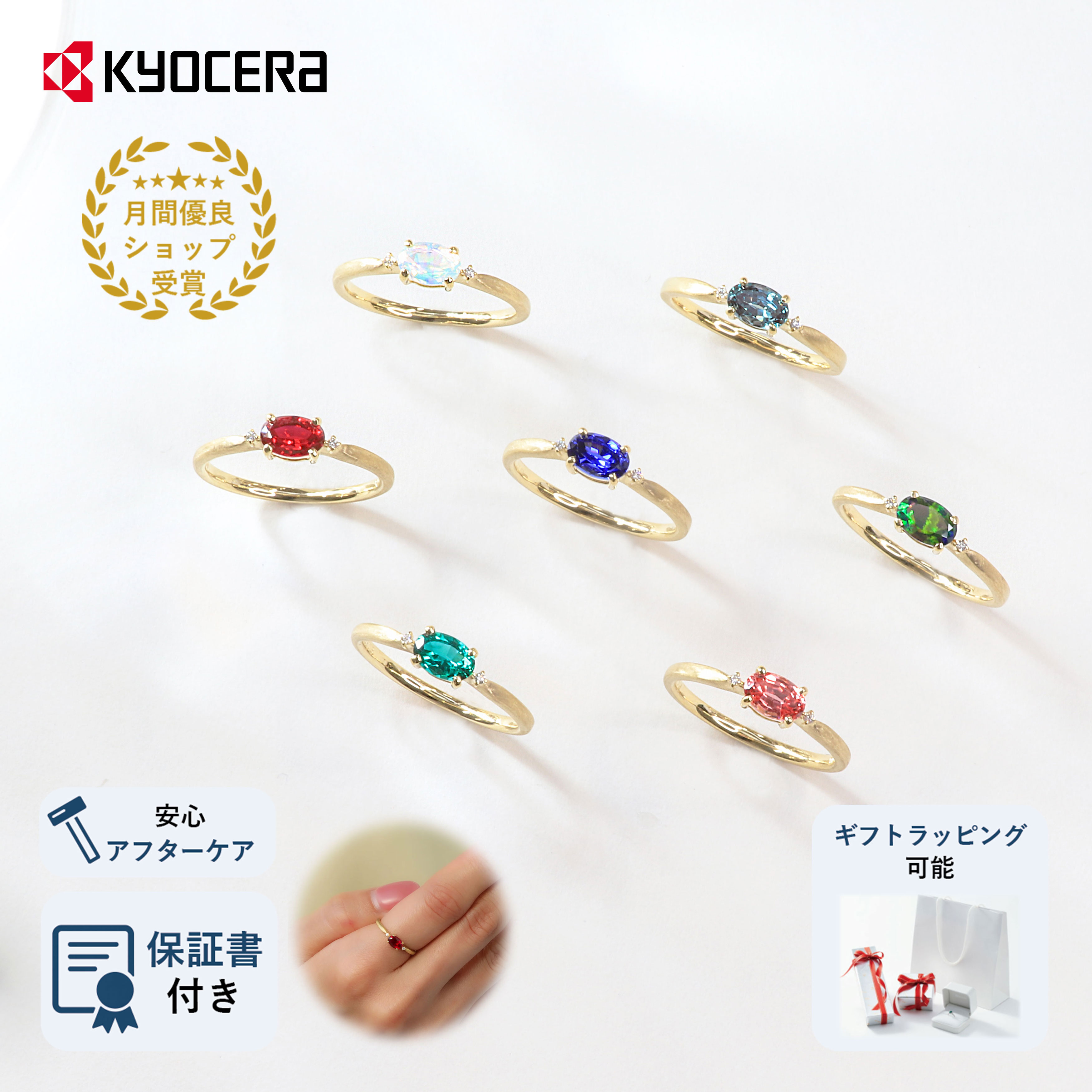 ルビー エメラルド サファイア オパール アレキサンドライト パパラチア K18イエローゴールド リング 指輪 シンプル レディース プレゼント ギフト クレサンベール|京セラジュエリー店
