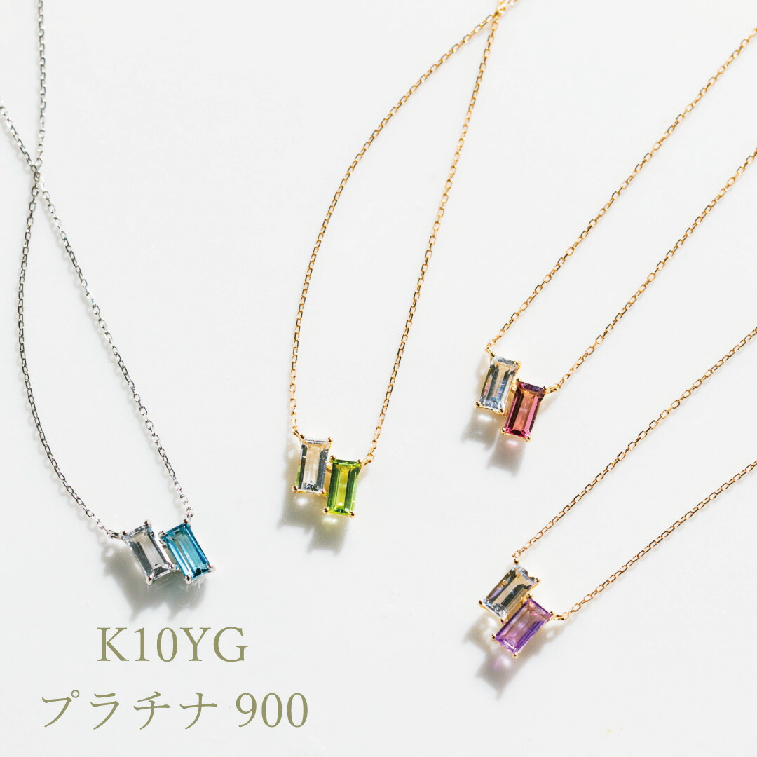 ロッククリスタル アメシスト ペリドット ピンクトルマリン ブルートパーズ K10 プラチナ ネックレス Resol レゾール 京セラ プレゼント ギフト 紫 黄 パープル イエロー ピンク 2月誕生石 8月誕生石 10月誕生石 11月誕生石