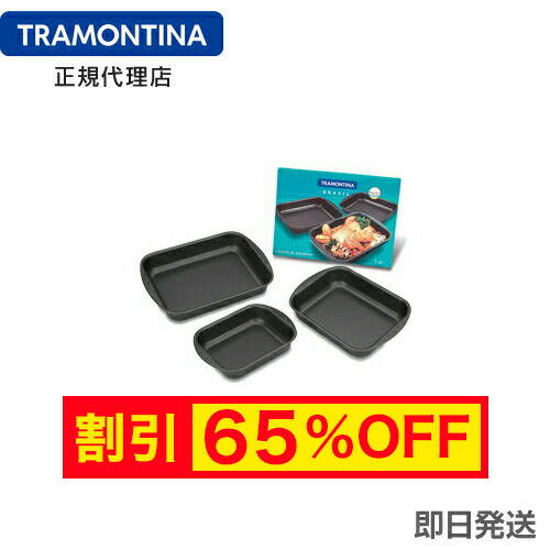 楽天市場】TRAMONTINA ローストパン グリルパン 34cm アルミ製