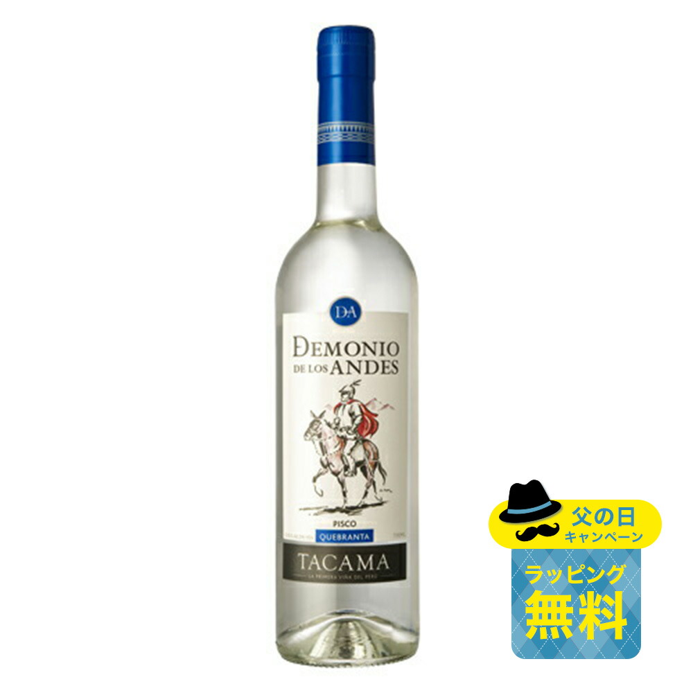 楽天市場】【ラッピング無料】TACAMA ピスコ アチョラード 700ml
