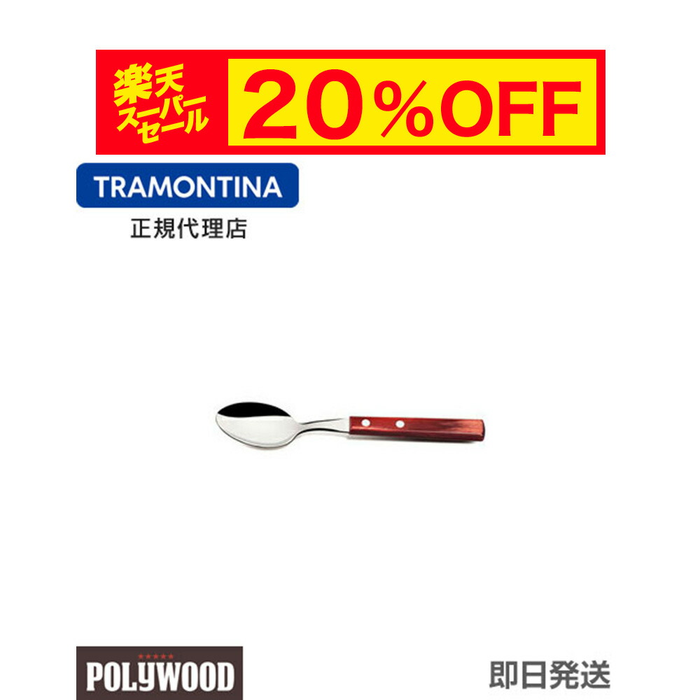 楽天市場】【スーパーセール 販売期間前】 【限定20％OFF